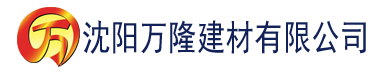 沈阳架子视频app建材有限公司_沈阳轻质石膏厂家抹灰_沈阳石膏自流平生产厂家_沈阳砌筑砂浆厂家